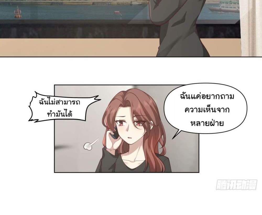I Really Don’t Want to be Reborn แปลไทย