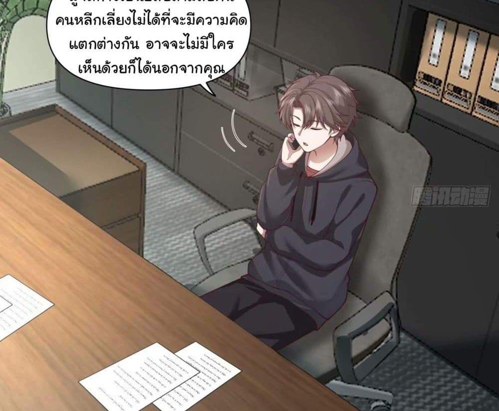 I Really Don’t Want to be Reborn แปลไทย