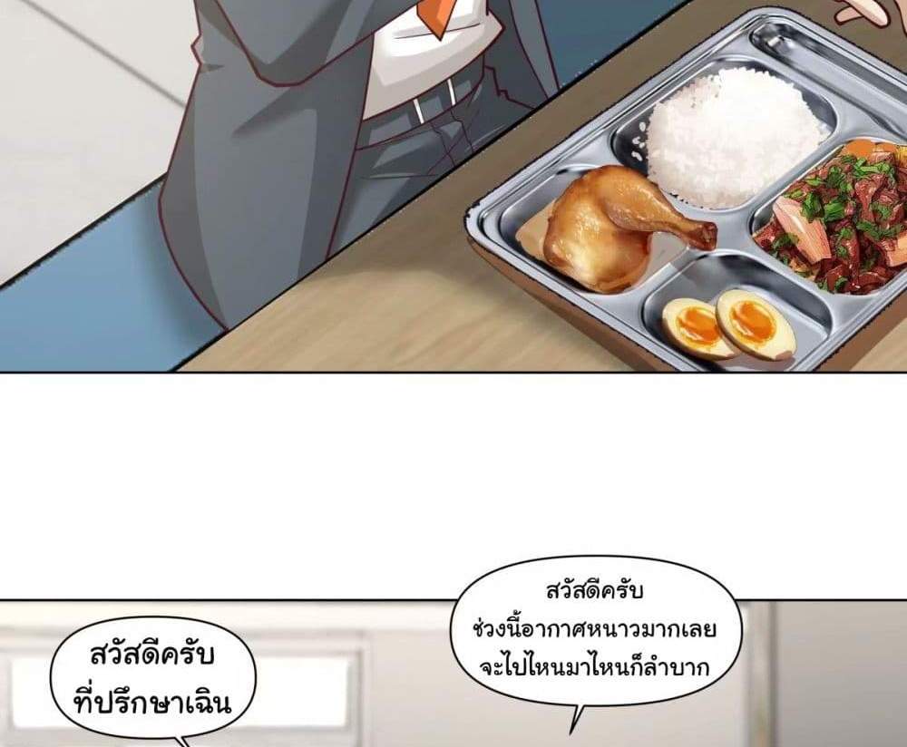 I Really Don’t Want to be Reborn แปลไทย