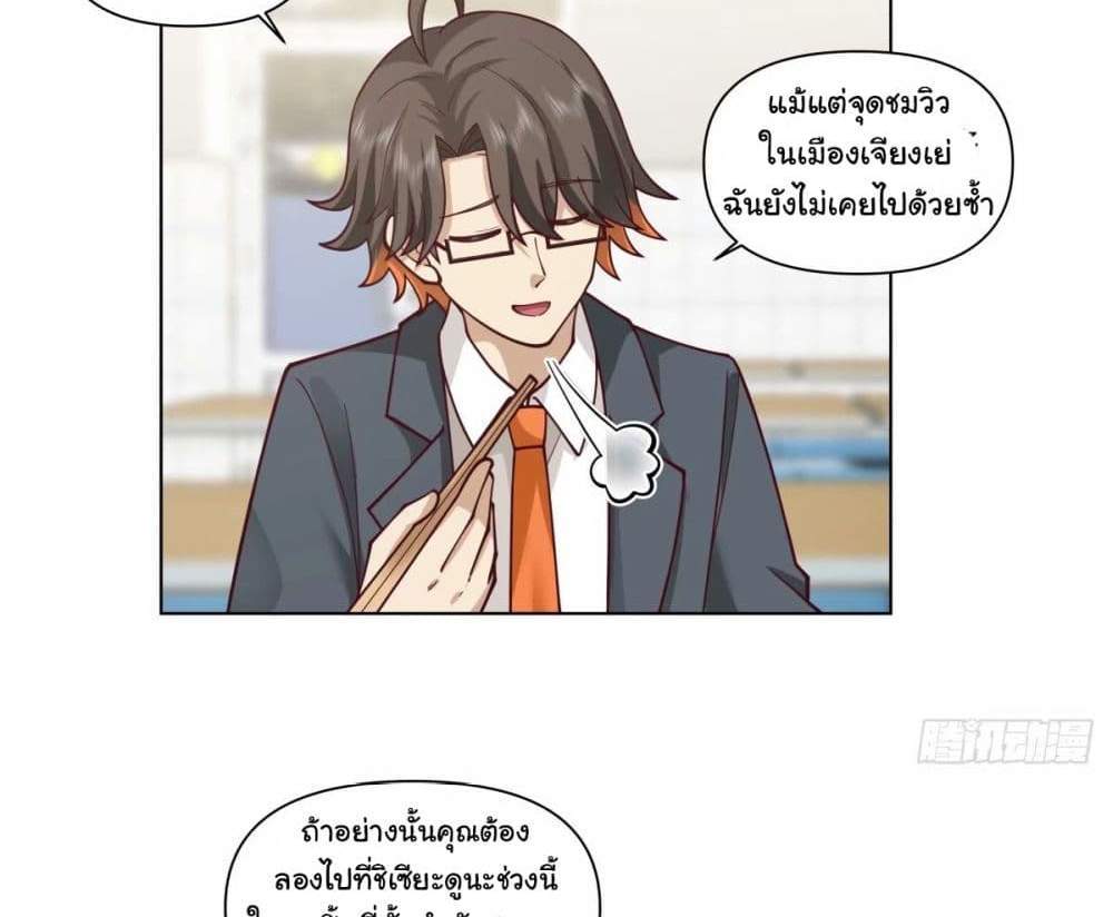 I Really Don’t Want to be Reborn แปลไทย