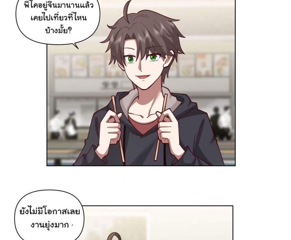 I Really Don’t Want to be Reborn แปลไทย