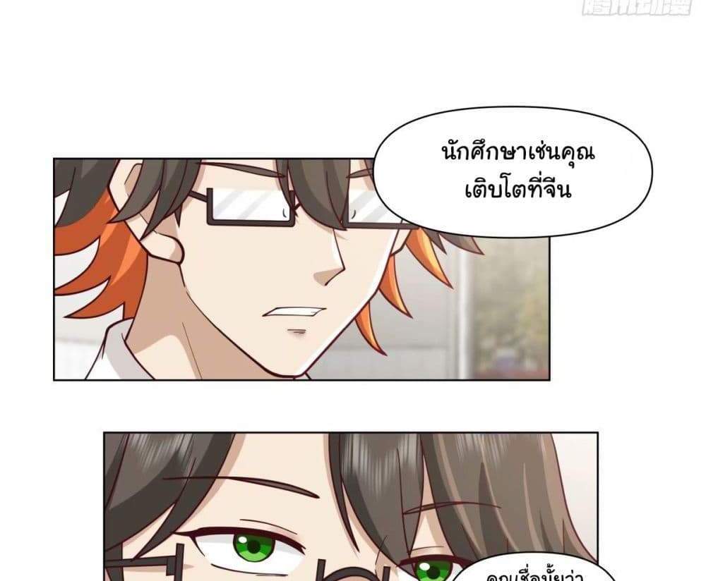 I Really Don’t Want to be Reborn แปลไทย