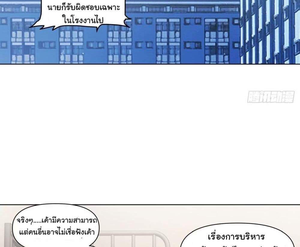 I Really Don’t Want to be Reborn แปลไทย