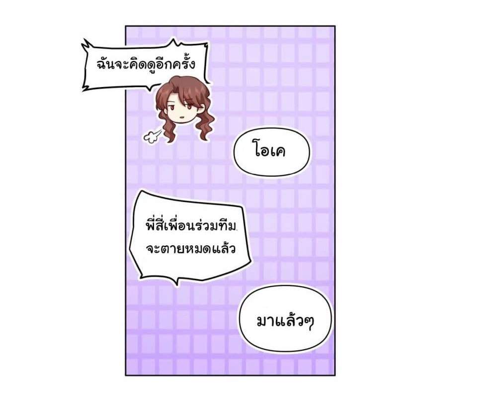 I Really Don’t Want to be Reborn แปลไทย