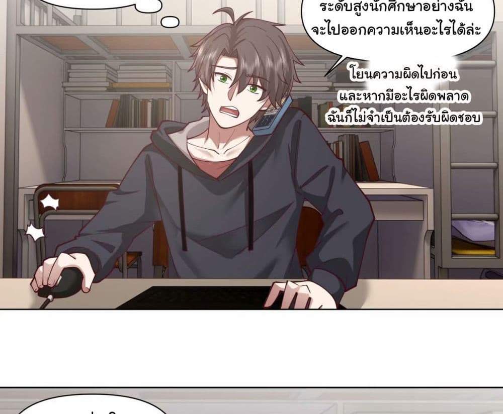 I Really Don’t Want to be Reborn แปลไทย