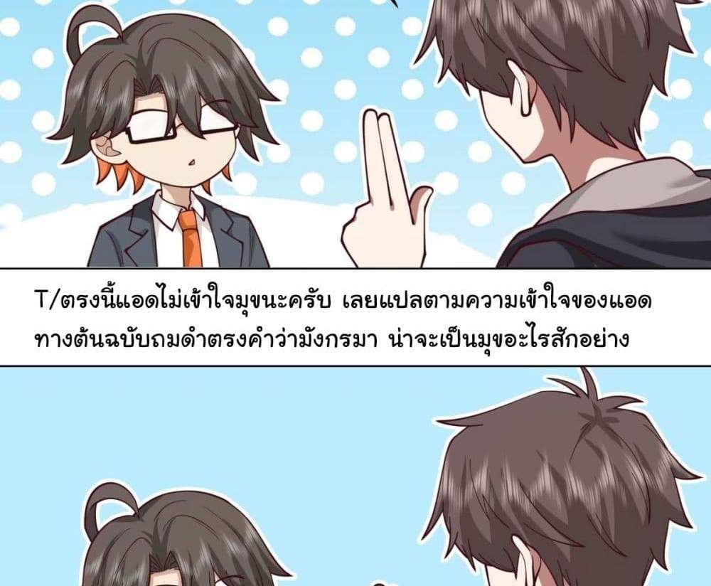 I Really Don’t Want to be Reborn แปลไทย