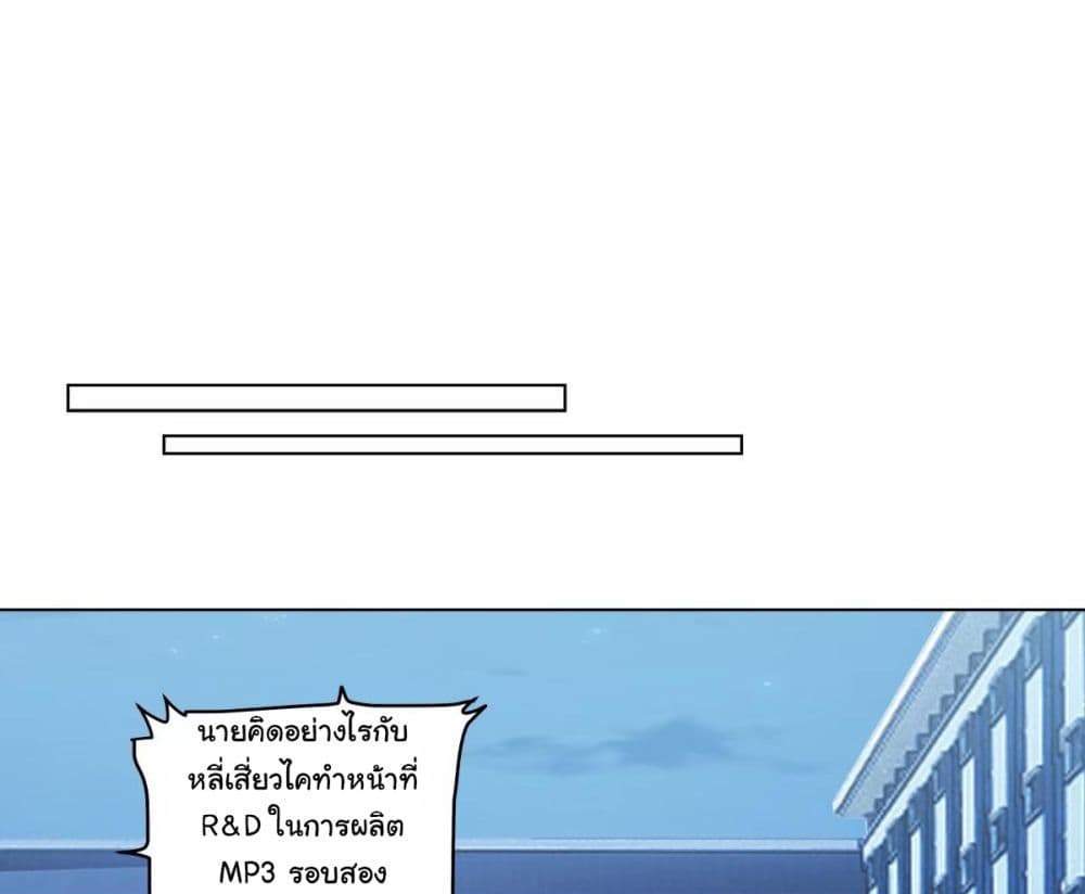 I Really Don’t Want to be Reborn แปลไทย