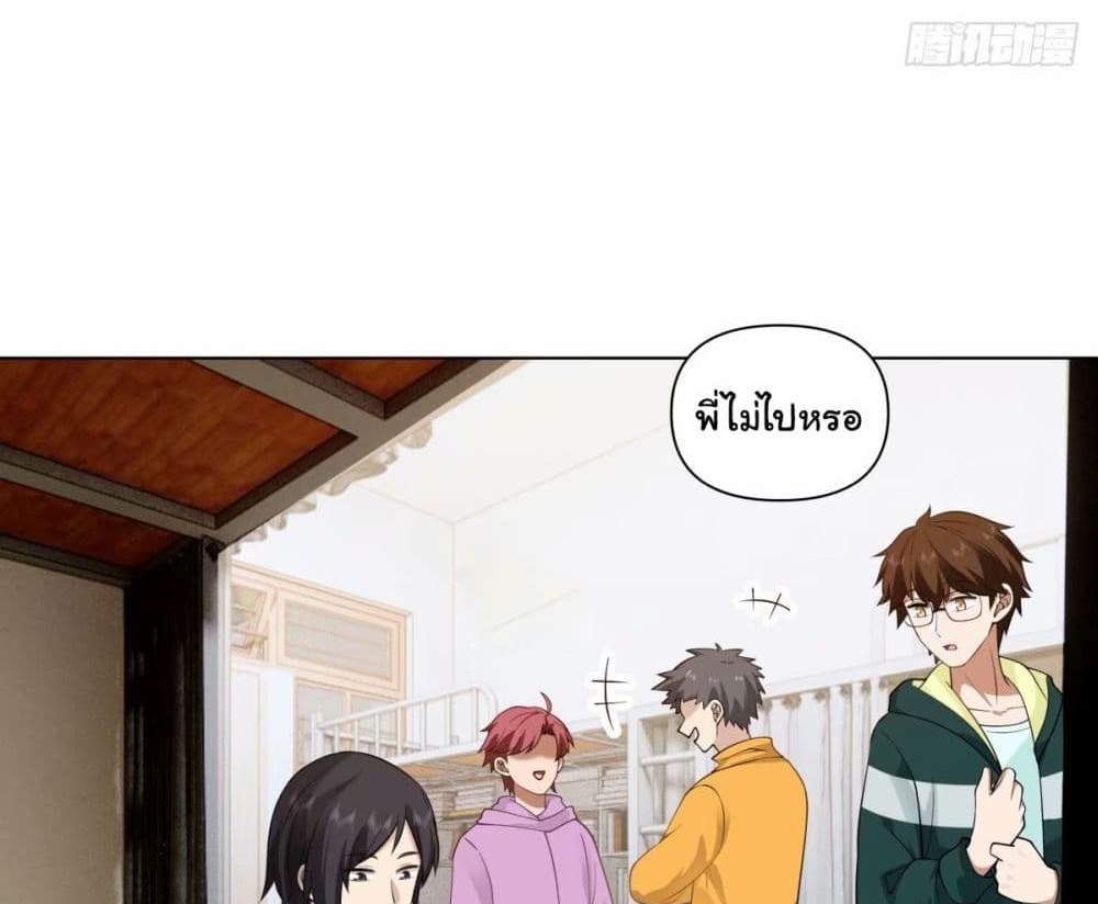 I Really Don’t Want to be Reborn แปลไทย