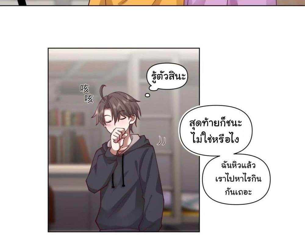 I Really Don’t Want to be Reborn แปลไทย