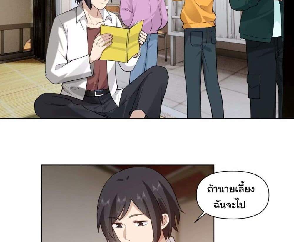 I Really Don’t Want to be Reborn แปลไทย