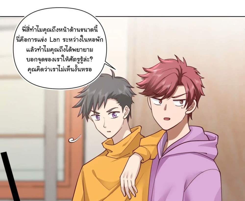 I Really Don’t Want to be Reborn แปลไทย