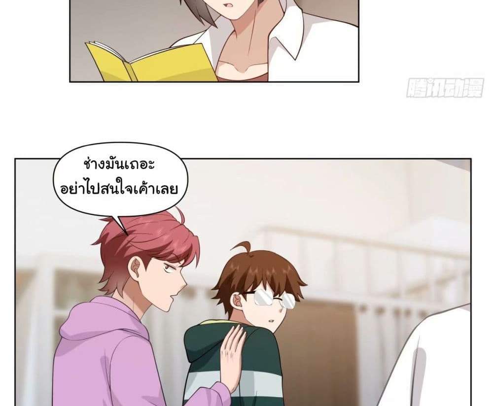 I Really Don’t Want to be Reborn แปลไทย
