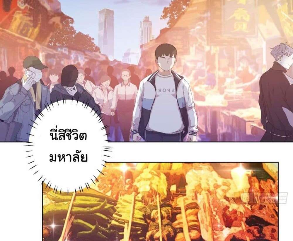 I Really Don’t Want to be Reborn แปลไทย