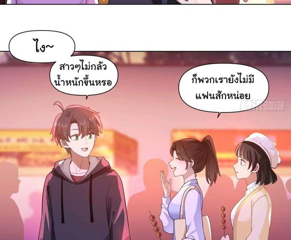 I Really Don’t Want to be Reborn แปลไทย