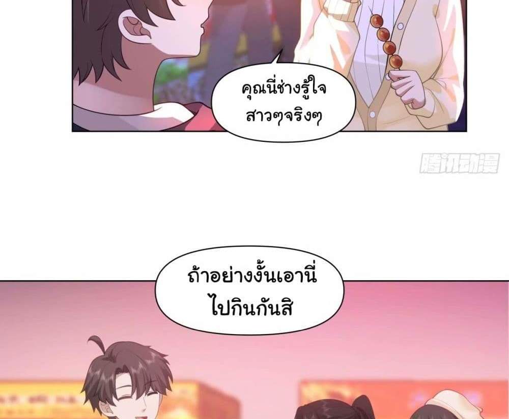 I Really Don’t Want to be Reborn แปลไทย