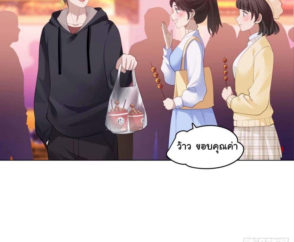 I Really Don’t Want to be Reborn แปลไทย