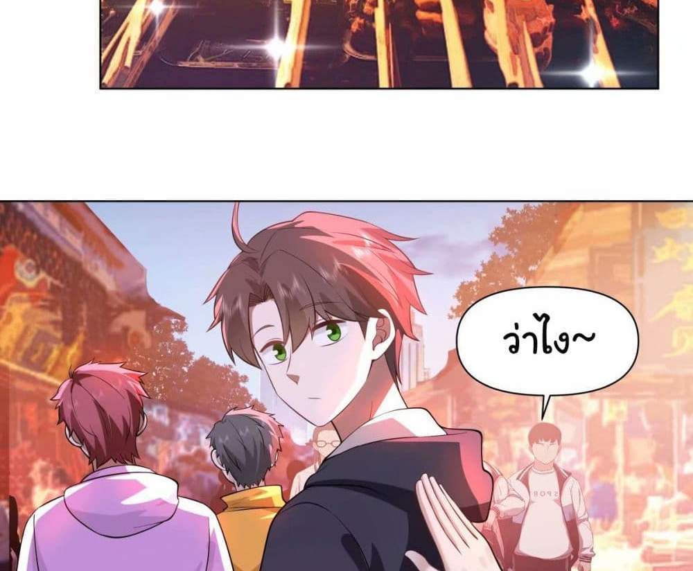 I Really Don’t Want to be Reborn แปลไทย