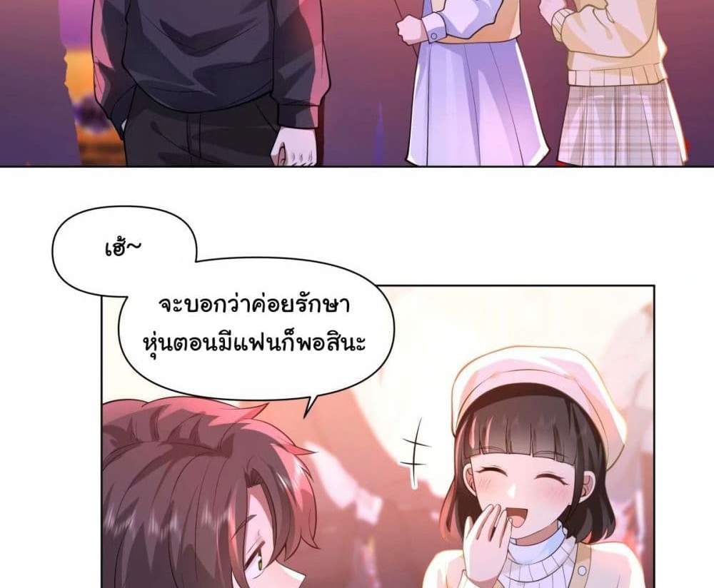 I Really Don’t Want to be Reborn แปลไทย