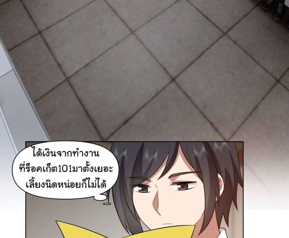I Really Don’t Want to be Reborn แปลไทย