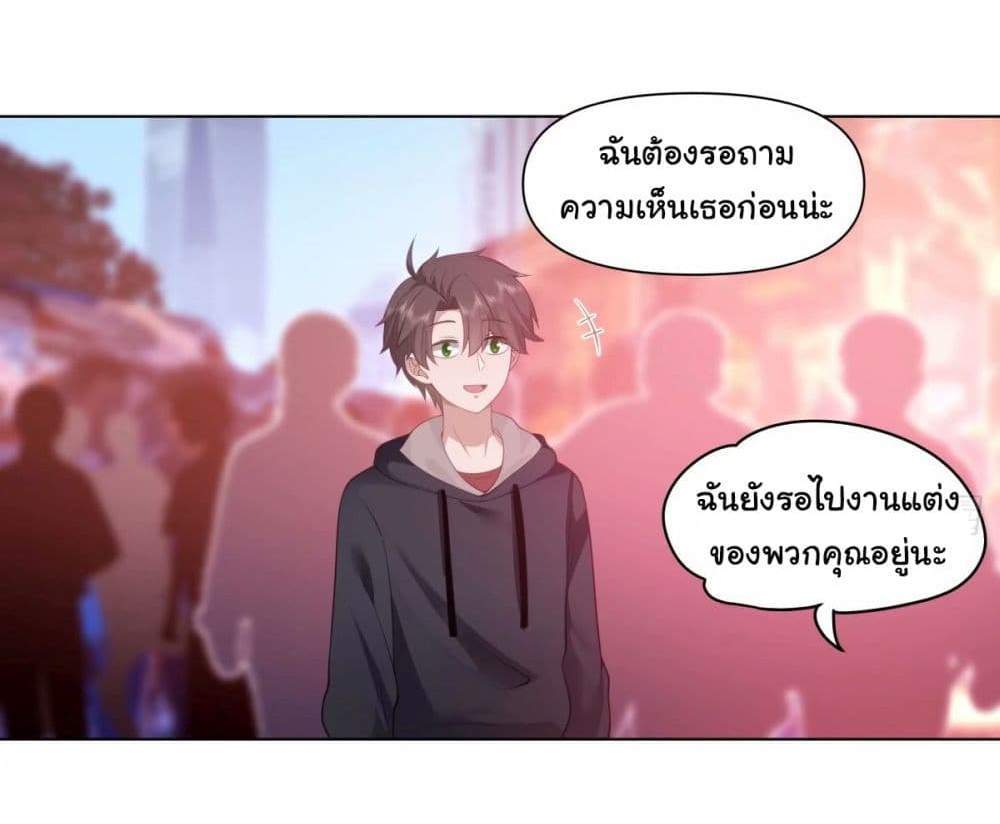 I Really Don’t Want to be Reborn แปลไทย