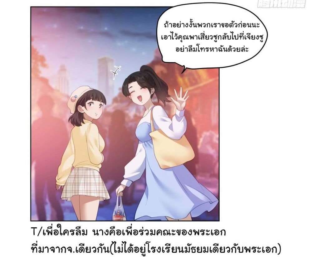 I Really Don’t Want to be Reborn แปลไทย