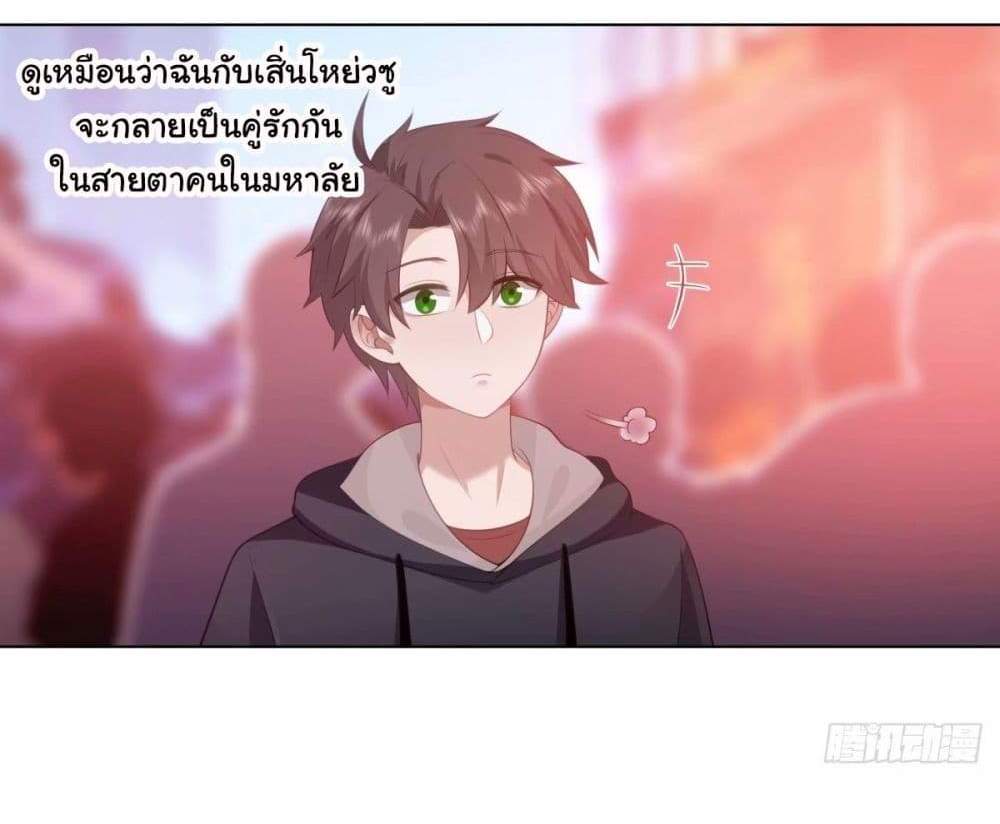 I Really Don’t Want to be Reborn แปลไทย