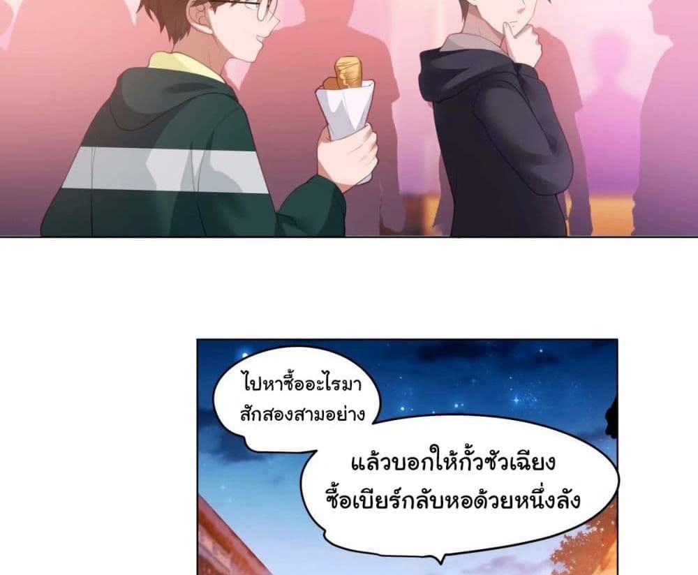 I Really Don’t Want to be Reborn แปลไทย