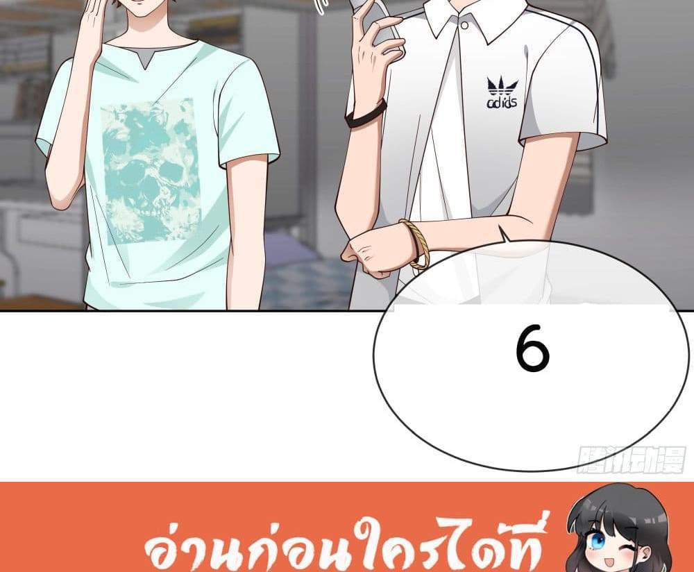 I Really Don’t Want to be Reborn แปลไทย