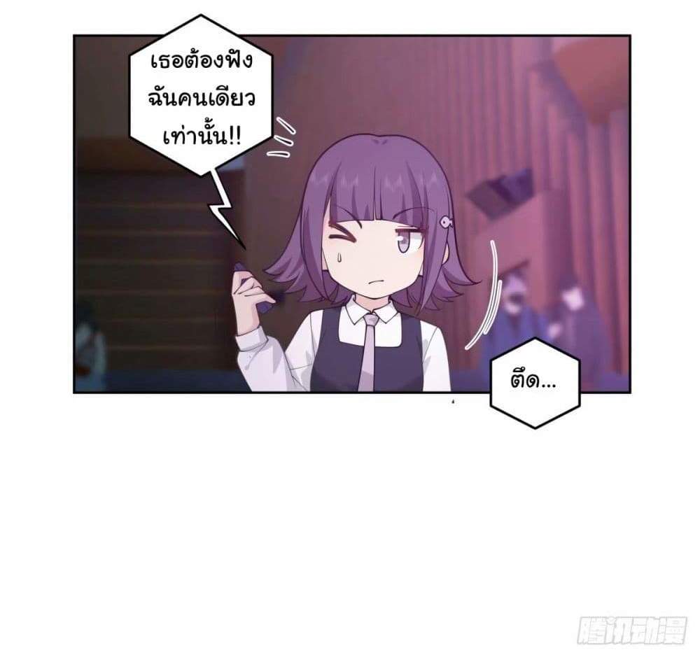 I Really Don’t Want to be Reborn แปลไทย