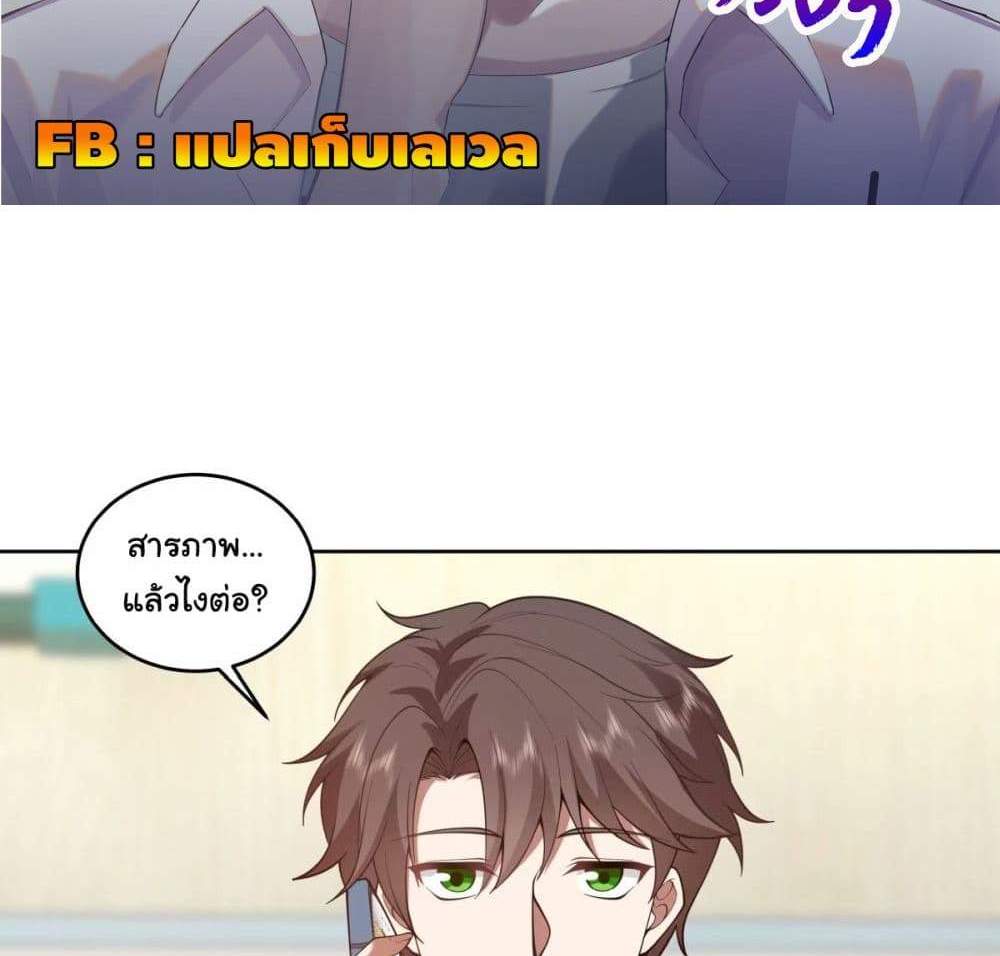 I Really Don’t Want to be Reborn แปลไทย