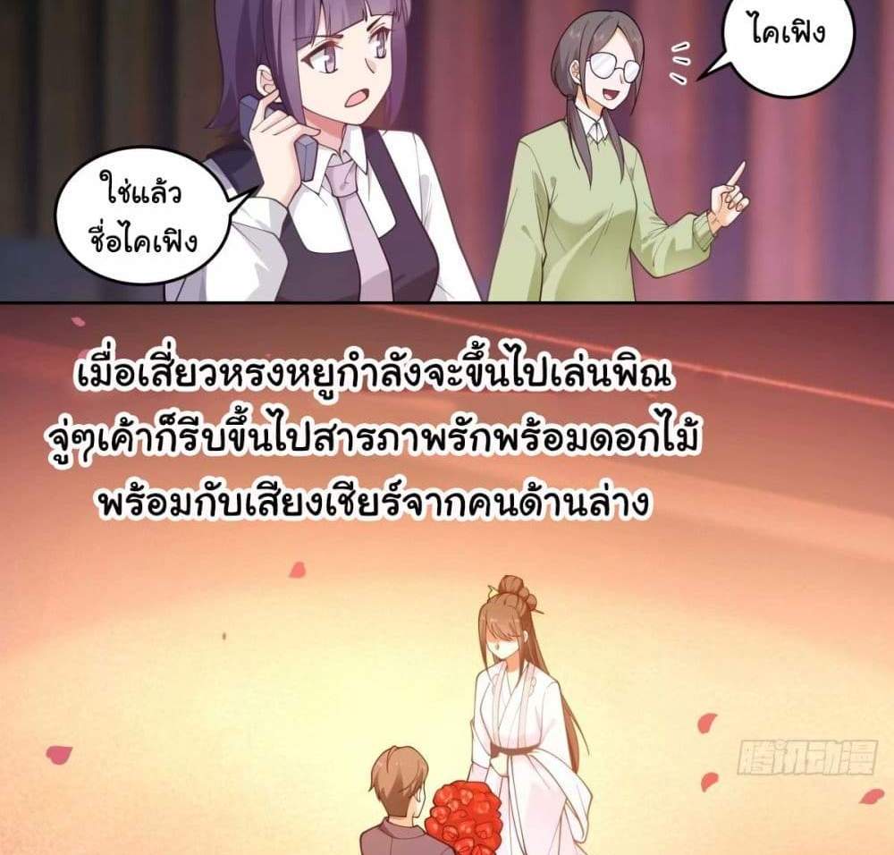 I Really Don’t Want to be Reborn แปลไทย