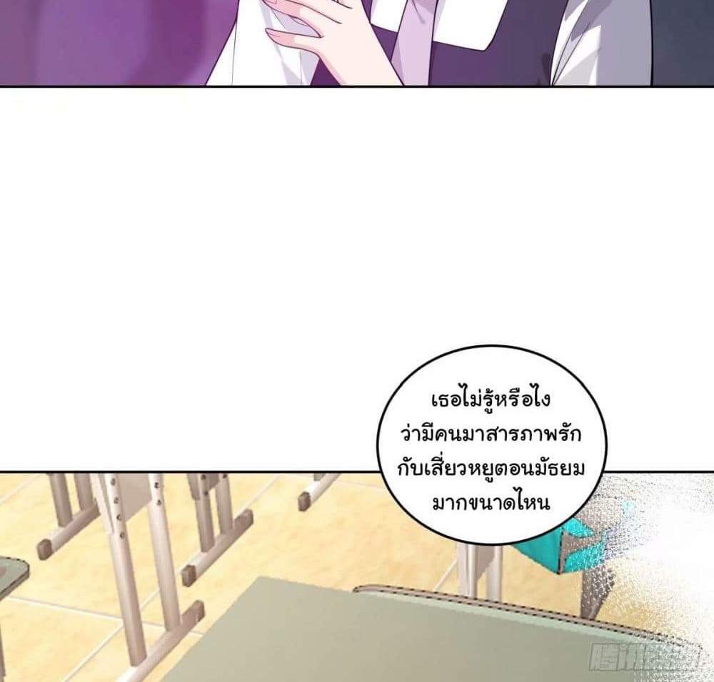 I Really Don’t Want to be Reborn แปลไทย