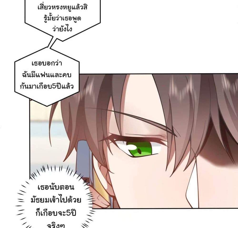 I Really Don’t Want to be Reborn แปลไทย