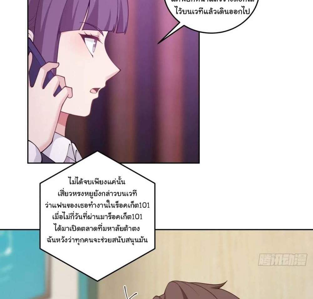 I Really Don’t Want to be Reborn แปลไทย