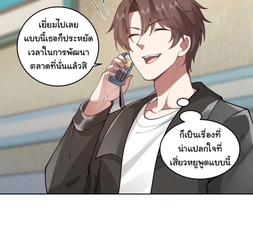I Really Don’t Want to be Reborn แปลไทย
