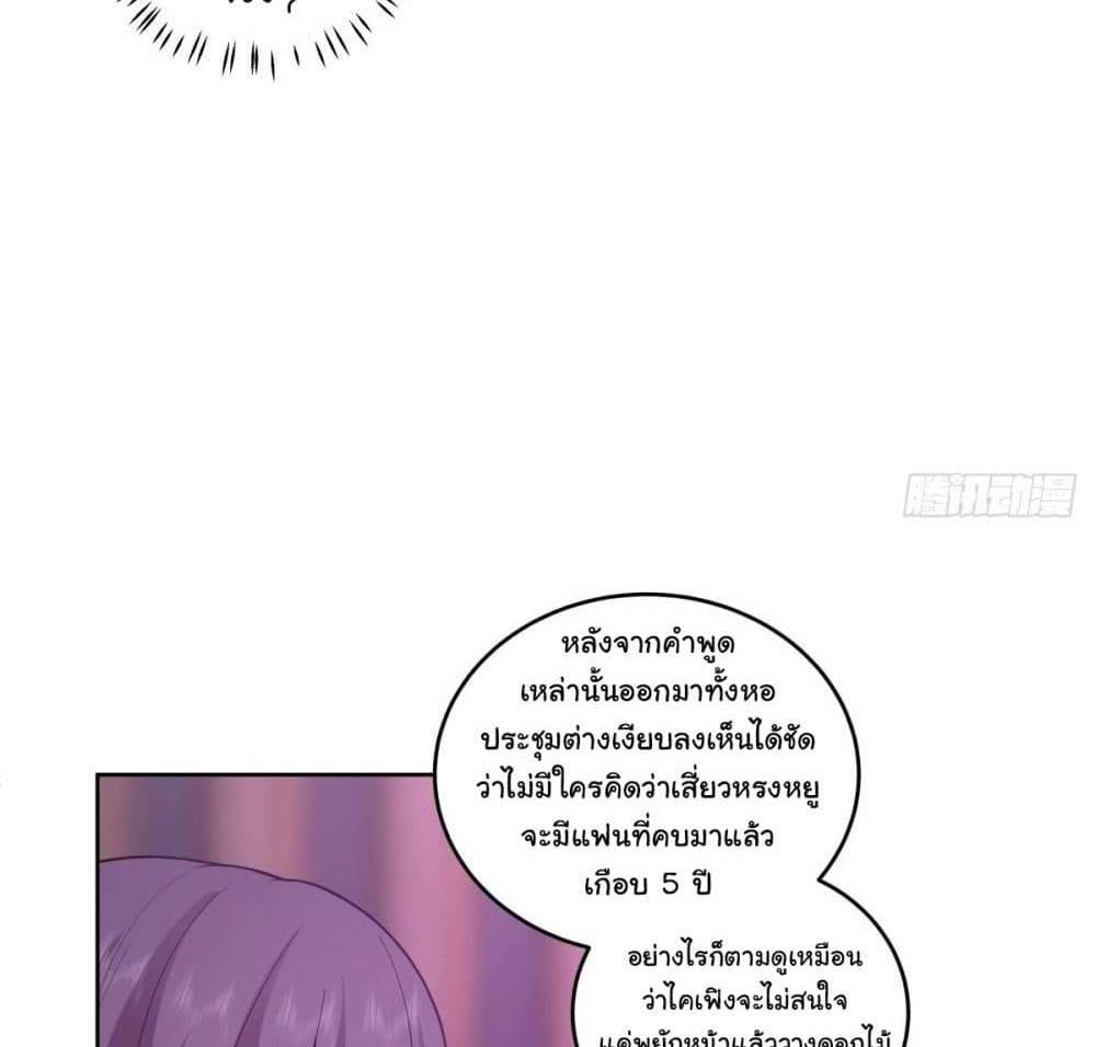 I Really Don’t Want to be Reborn แปลไทย