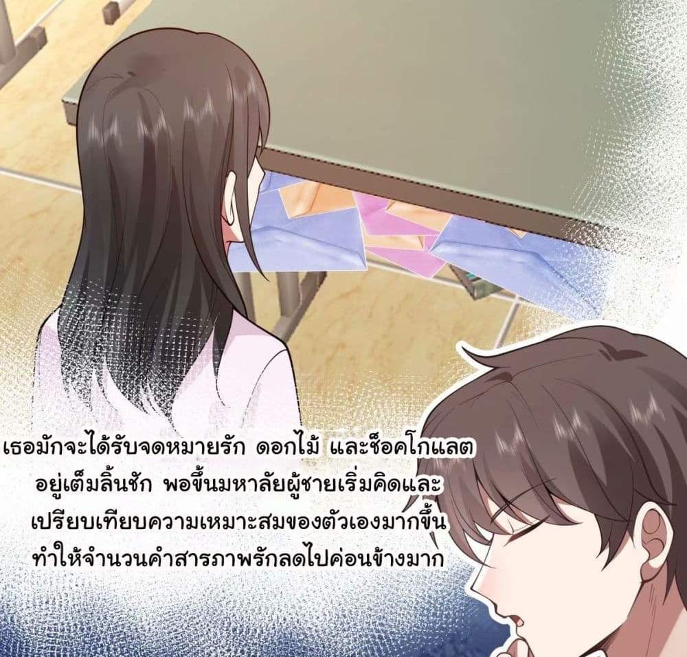 I Really Don’t Want to be Reborn แปลไทย