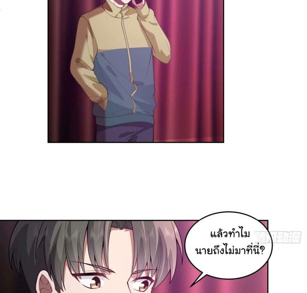 I Really Don’t Want to be Reborn แปลไทย