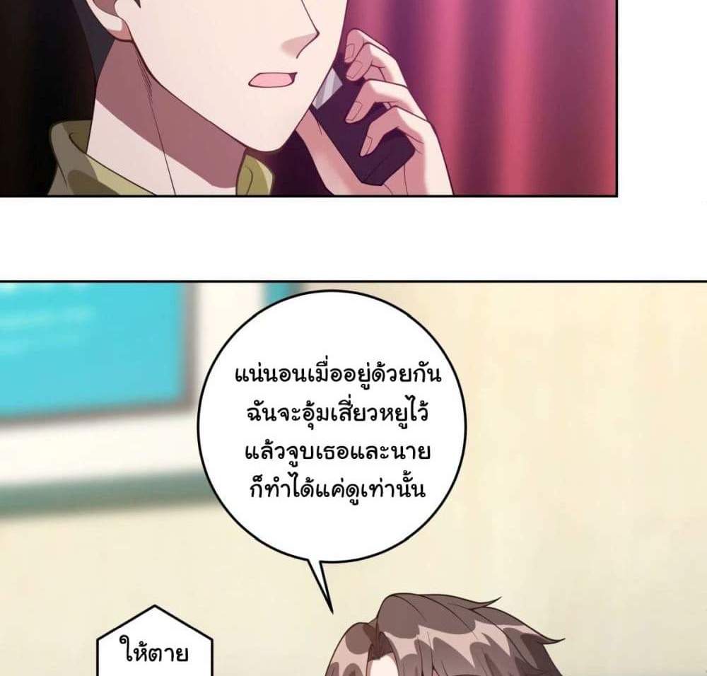 I Really Don’t Want to be Reborn แปลไทย