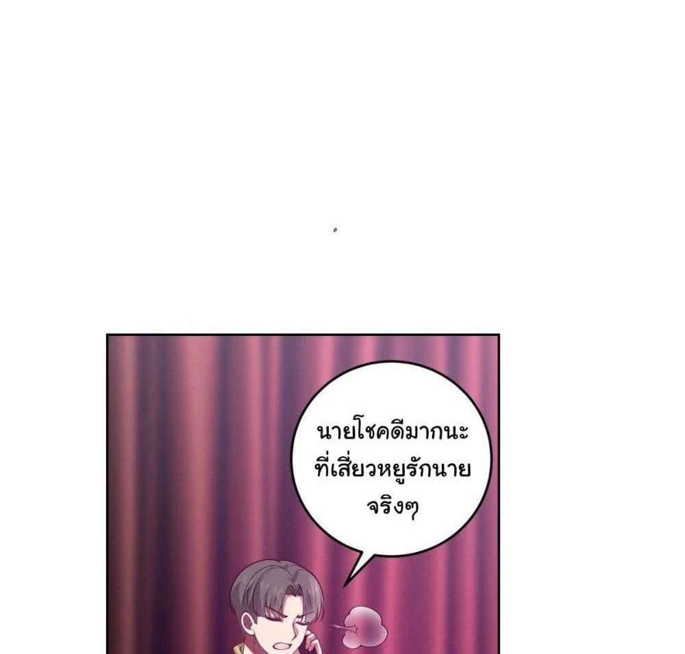 I Really Don’t Want to be Reborn แปลไทย
