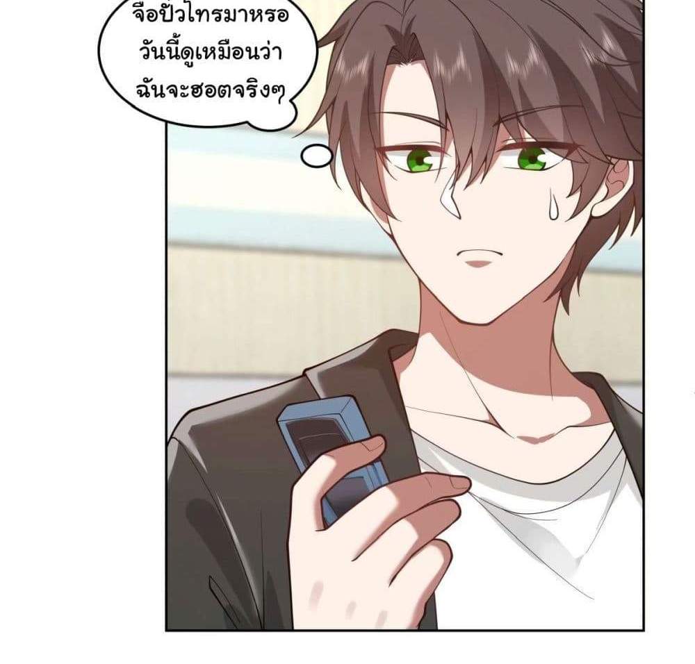 I Really Don’t Want to be Reborn แปลไทย