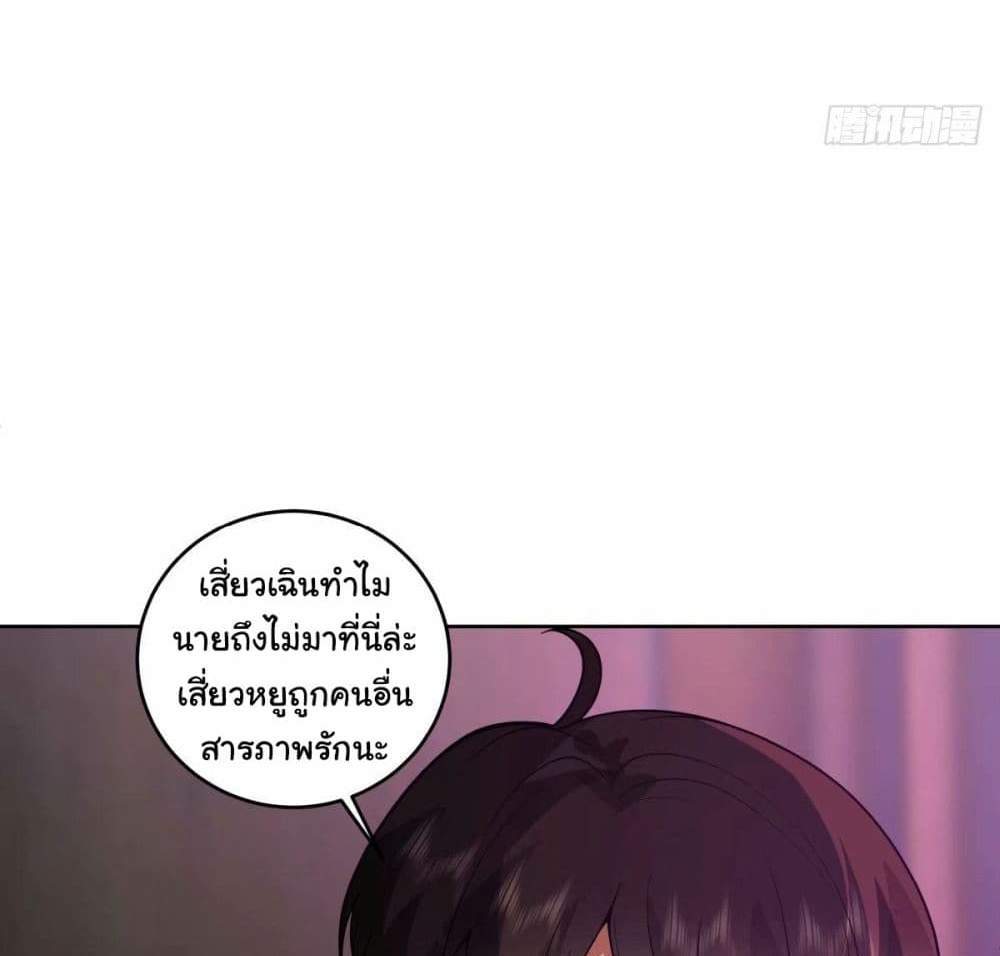 I Really Don’t Want to be Reborn แปลไทย
