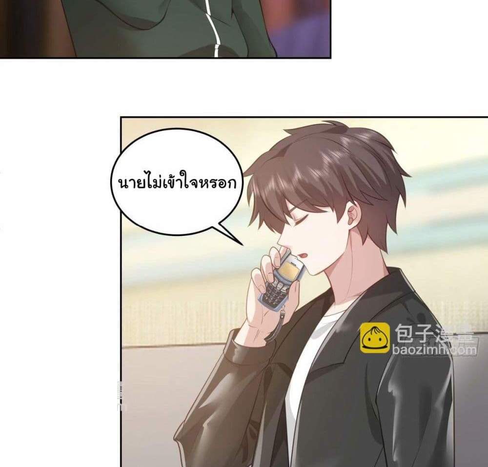 I Really Don’t Want to be Reborn แปลไทย