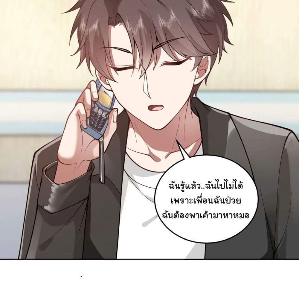 I Really Don’t Want to be Reborn แปลไทย