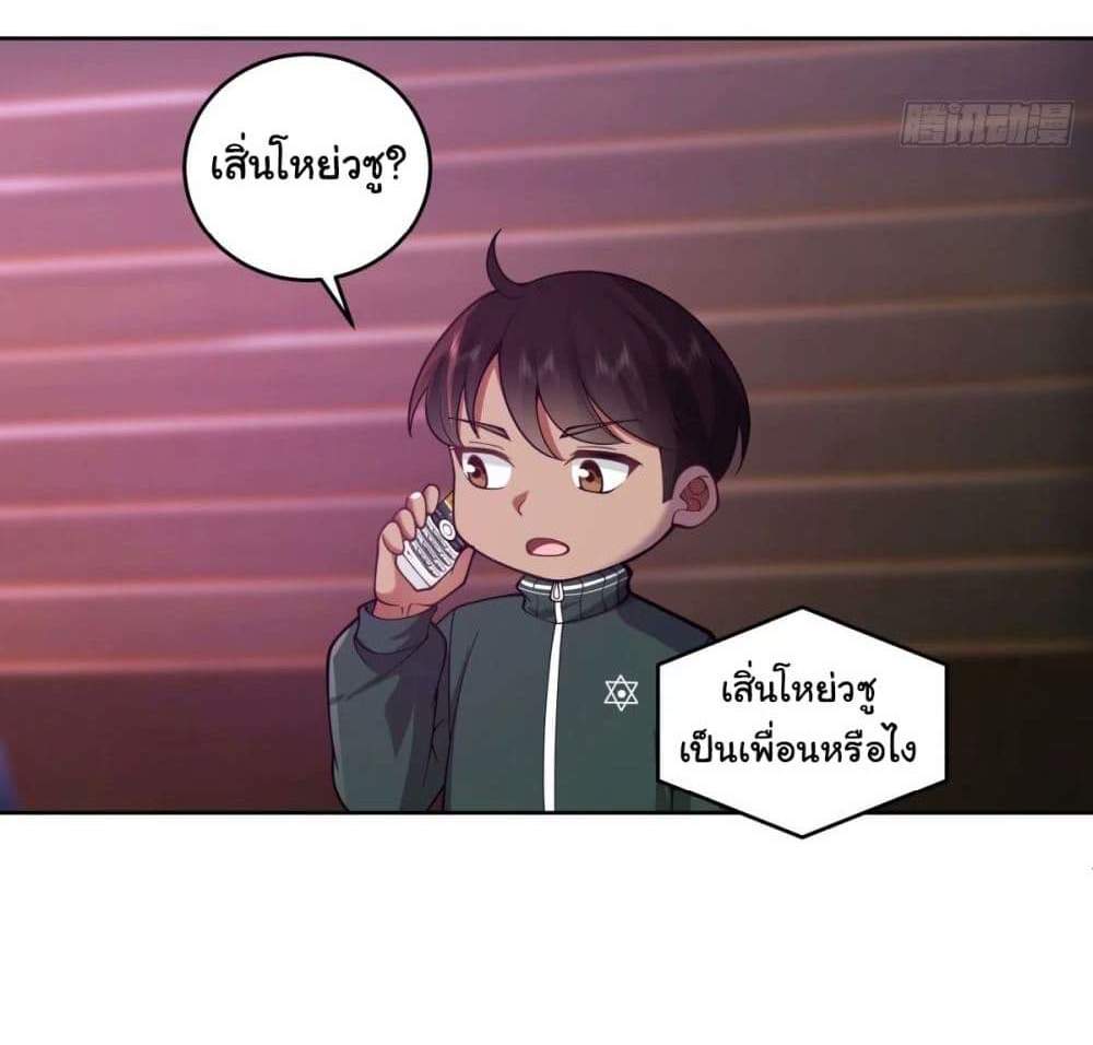 I Really Don’t Want to be Reborn แปลไทย