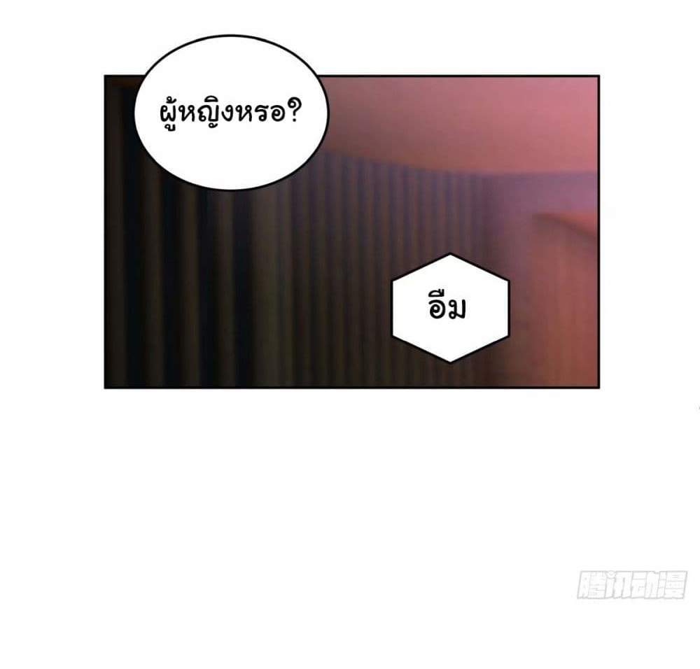 I Really Don’t Want to be Reborn แปลไทย