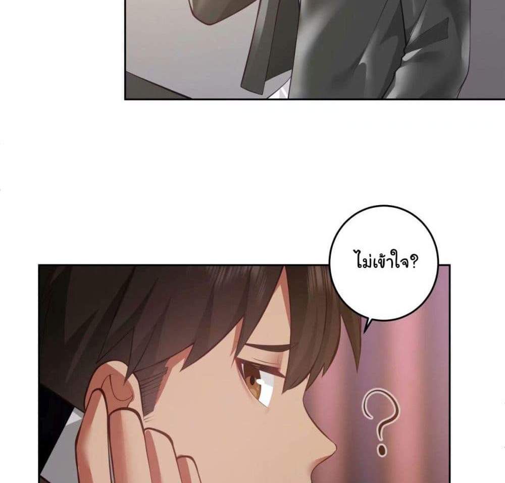 I Really Don’t Want to be Reborn แปลไทย