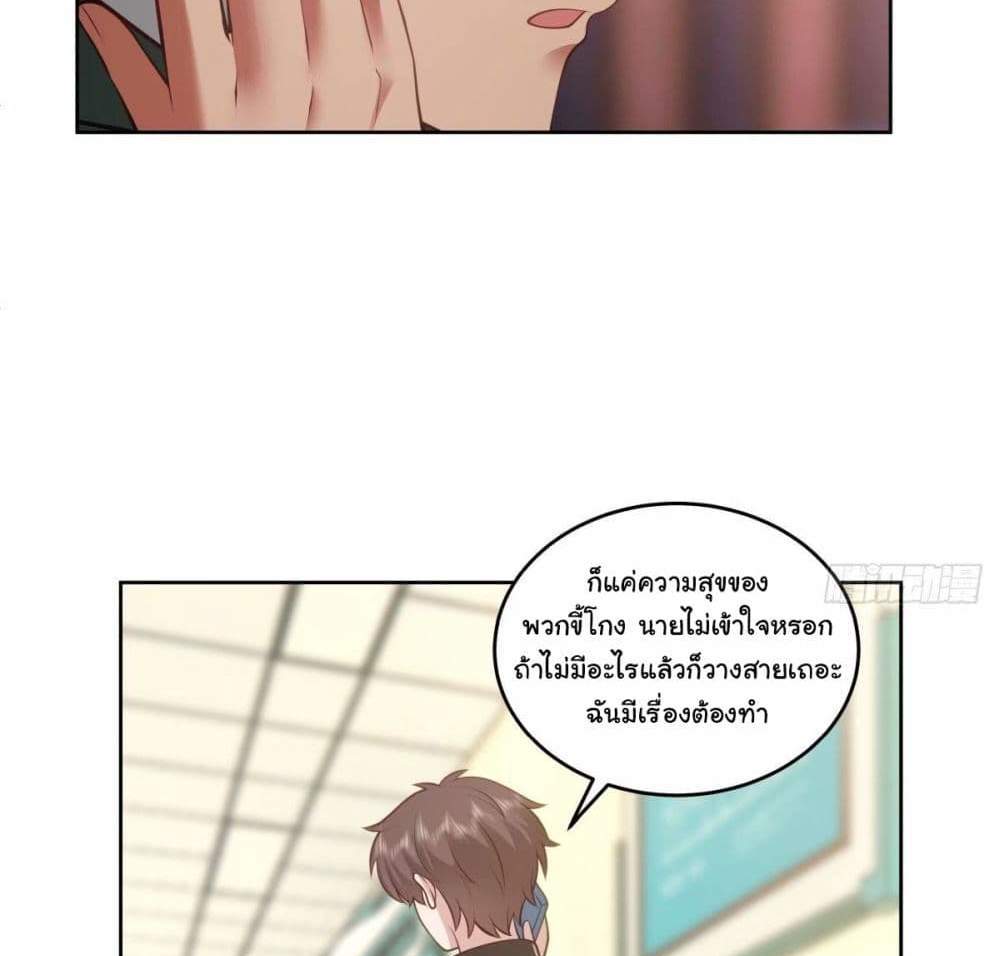 I Really Don’t Want to be Reborn แปลไทย