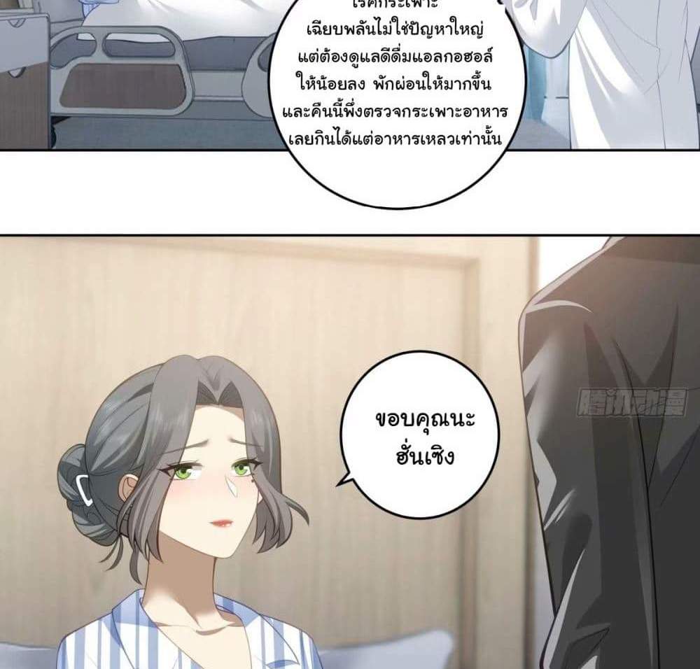 I Really Don’t Want to be Reborn แปลไทย
