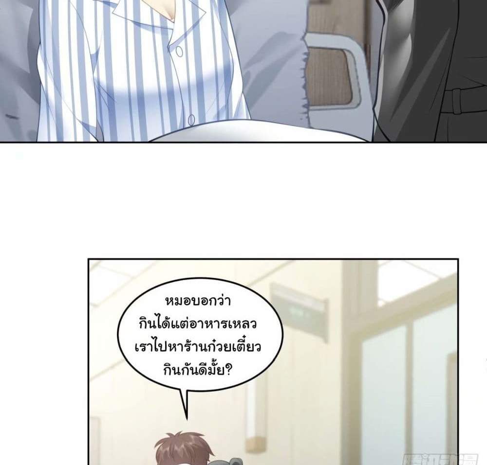 I Really Don’t Want to be Reborn แปลไทย